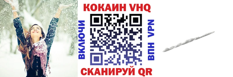 продажа наркотиков  Усинск  Кокаин 97% 