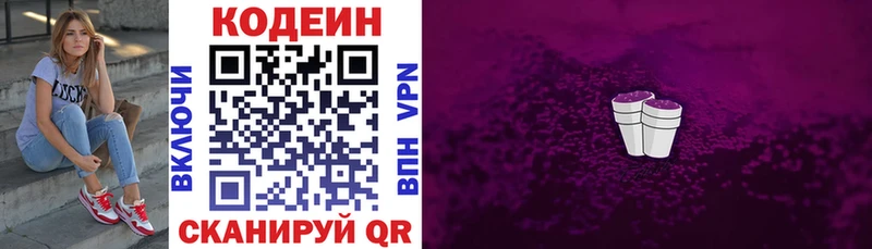 hydra   Усинск  Кодеин напиток Lean (лин) 