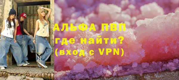ALPHA-PVP Аркадак