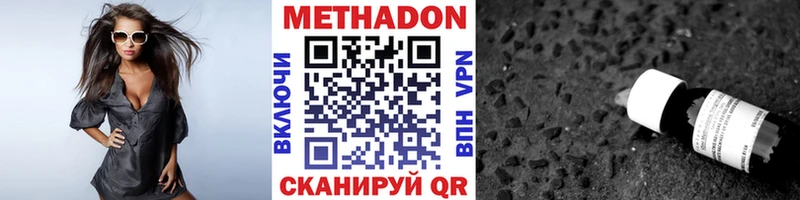 Метадон белоснежный Усинск